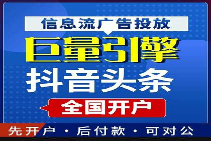 信息流广告代运营公司案例：打造高效营销解决方案
