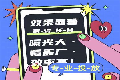 案例解读：百度竞价开户后如何优化广告